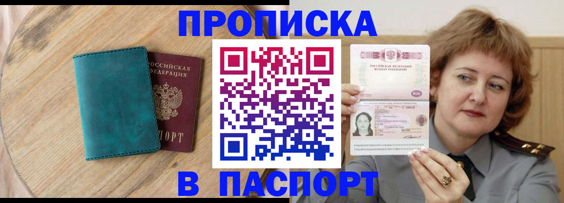 временная регистрация в квартире в Усолье-Сибирском