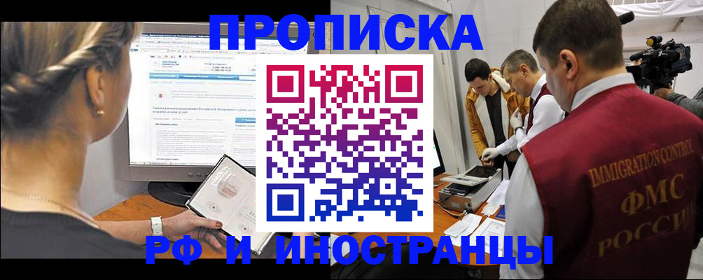временная регистрация госуслуги в Усолье-Сибирском