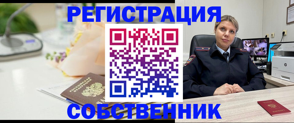 купить прописку в Усолье-Сибирском