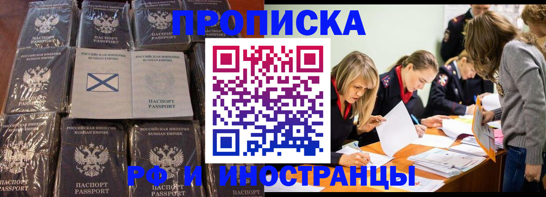 временная регистрация 2025 в Усолье-Сибирском